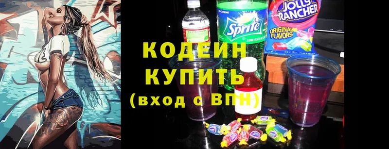 Codein Purple Drank  мориарти какой сайт  Химки 