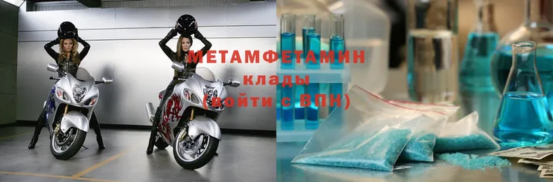 Первитин Methamphetamine  Химки 