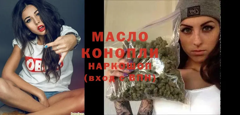 Дистиллят ТГК гашишное масло  Химки 